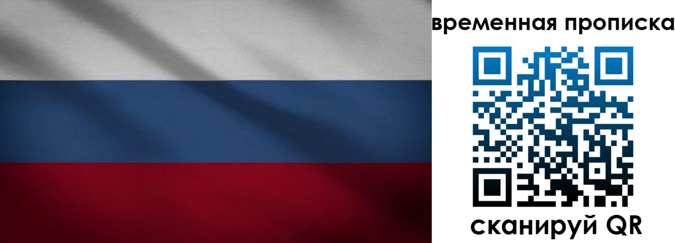 временная регистрация купить в Полевском