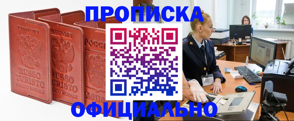 временная регистрация недорого в Полевском