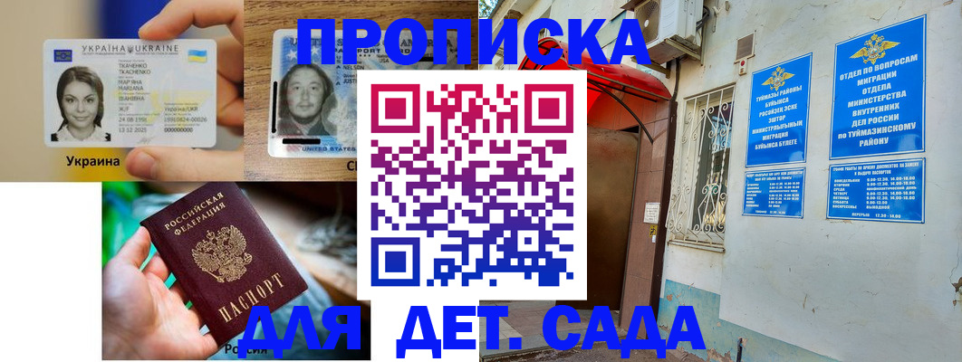 временная регистрация гарантия в Полевском