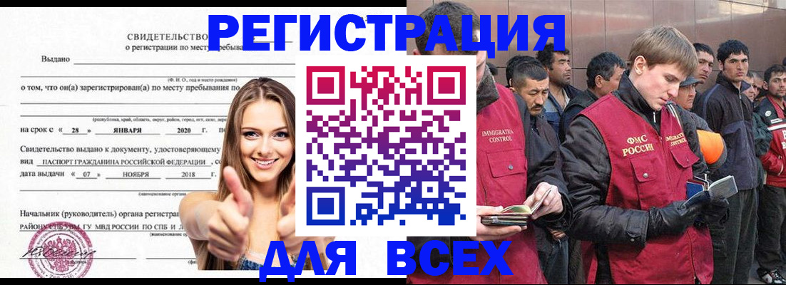 купить прописку в Полевском