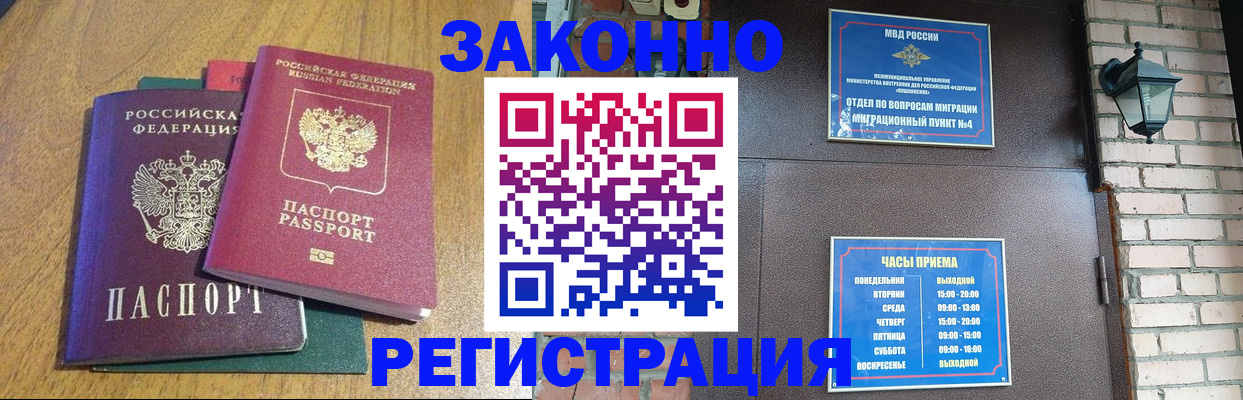 временная регистрация поиск в Полевском